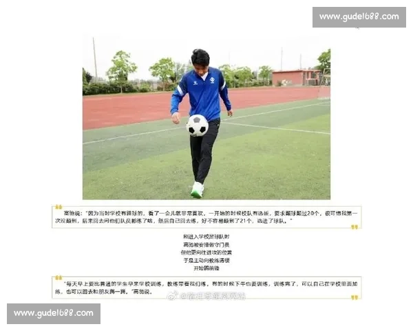 牛仔裤少年到射手王:高驰的十年绿茵路 牛仔裤少年到射手王:高驰的十年绿茵路