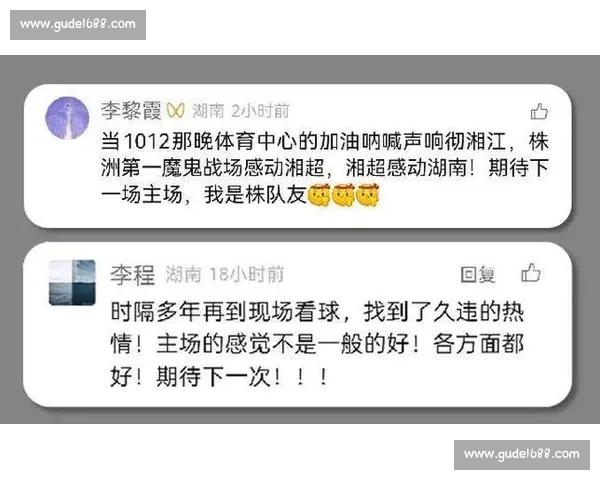 湘超株洲太宠粉!11 处免费饮水点暖透赛场 湘超株洲太宠粉!11 处免费饮水点暖透赛场