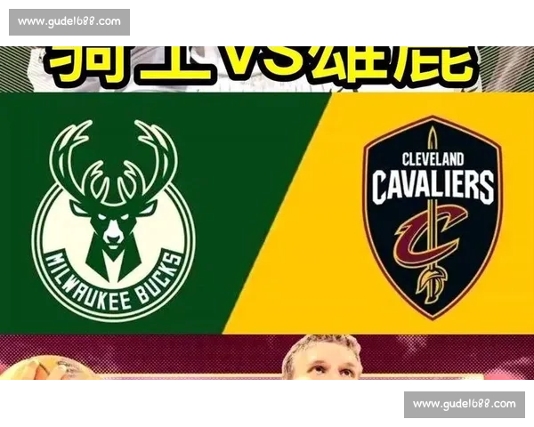 骑士vs雄鹿视频直播焦点对决全程观看指南与双方实力前瞻解析